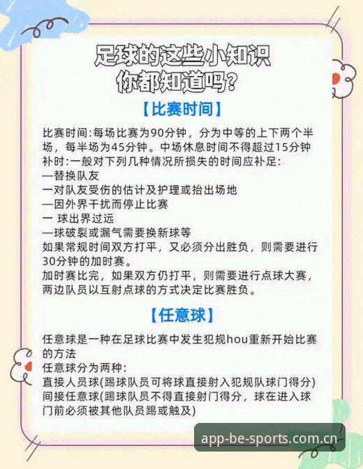 BSports体育赛事使用技巧详解：从注册到数据追踪的完整指南