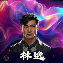 林逸